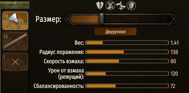 Крафтовый двуручный топор лучше чем тяжелый топор палача