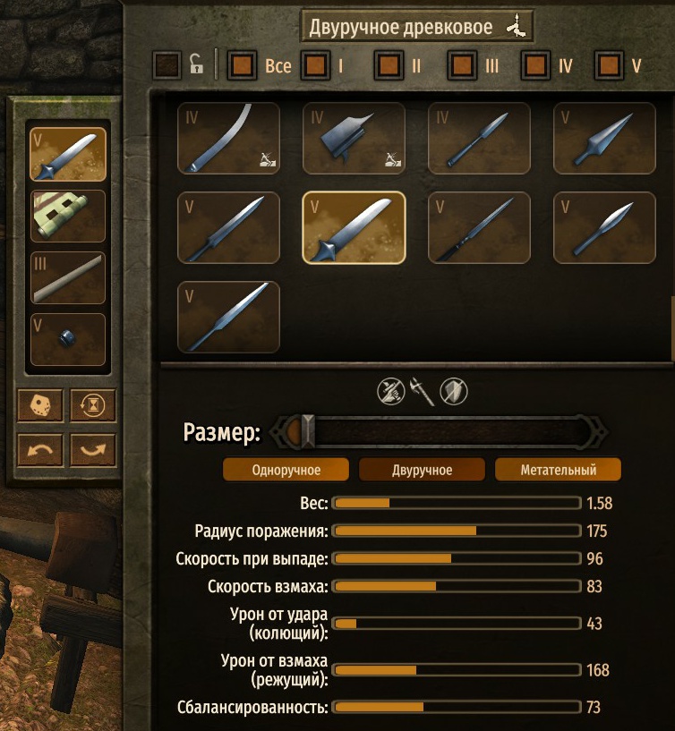 Крафтовая глефа