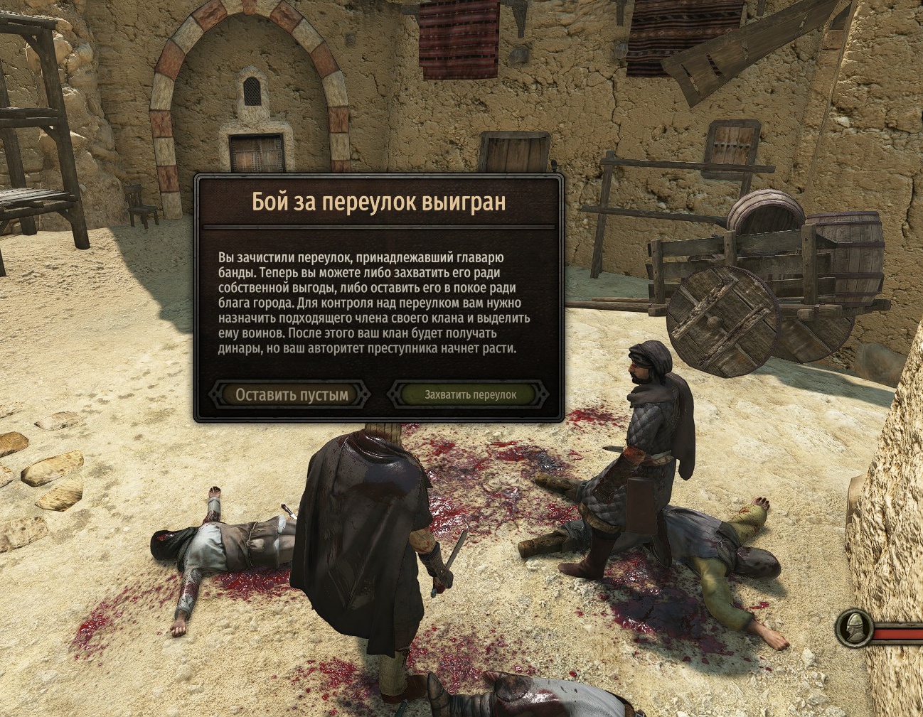 Захват переулка